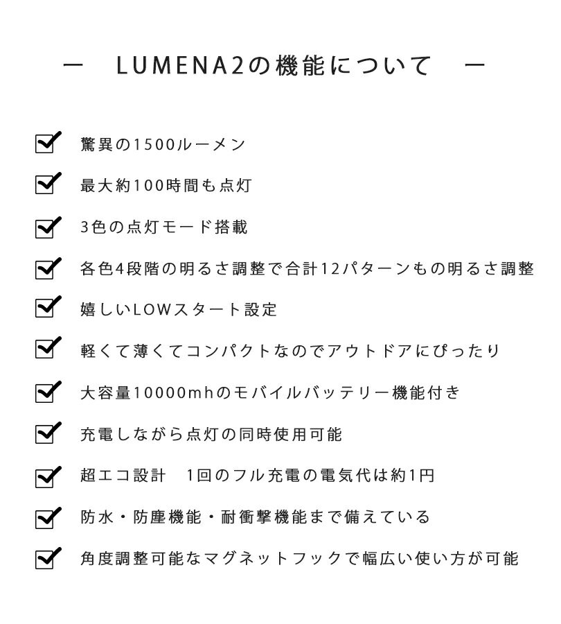 【ポイント20倍!】 LUMENA2 ルーメナー2 LEDランタン 全5色 充電式 モバイルバッテリー 防水・防塵 防災グッズ PSEマーク取得済み メタルグレー ブラック ブラウン通販格安セール情報 楽天 通販