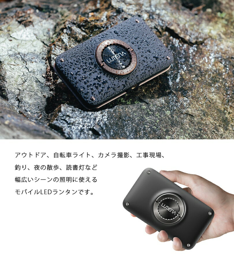 【ポイント20倍!】 LUMENA2 ルーメナー2 LEDランタン 全5色 充電式 モバイルバッテリー 防水・防塵 防災グッズ PSEマーク取得済み メタルグレー ブラック ブラウン通販格安セール情報 楽天 通販