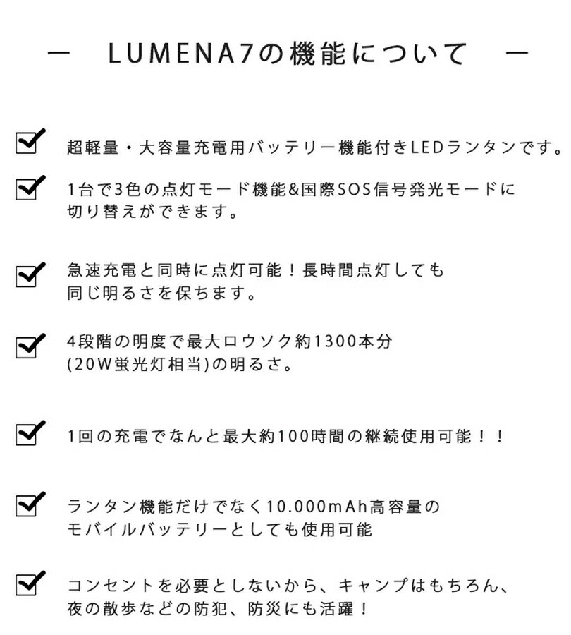 【ポイント15倍！】 LUMENA7 ルーメナー7 全3色 LEDランタン USB充電式 防水・防塵 LEDライト おしゃれ 防災グッズ ギフト通販格安セール情報　楽天　通販