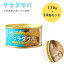 【送料無料】 木の屋石巻水産 サラダサバ あっさり塩味 170g×24缶セット 国産 鯖缶 サバの缶詰 さば油漬け