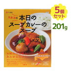 大泉洋プロデュース 本日のスープカレーのスープ 5食セット ベル食品 ご当地レトルトカレー 北海道