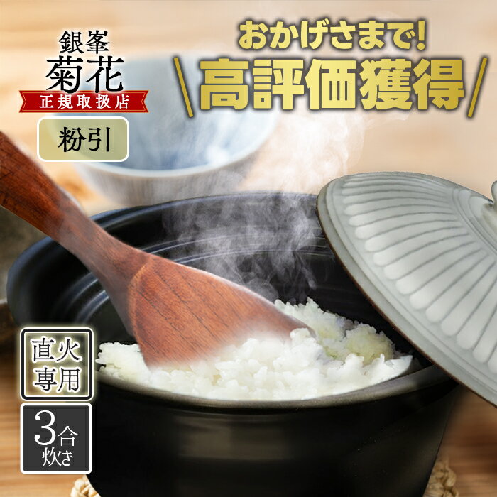 楽天市場】炊飯土鍋の通販 楽天市場】炊飯土鍋の通販