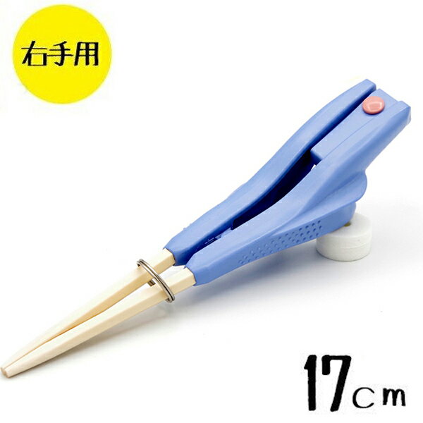 【クーポン利用で￥500オフ 】 箸ぞうくん Mini 右手用 水色 SM-0 子供用 6-9才 17cm 日本製 練習用 食洗機対応 食事補助 自助具 ウインド 【スーパーセール】