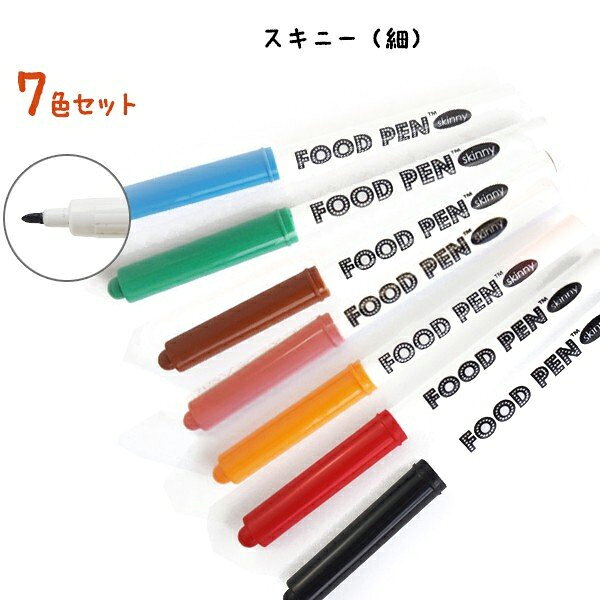 FOOD PEN フードペン スキニー（細） 7色セット 食用インク デコレーション アイシングクッ ...