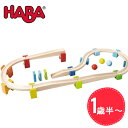 【送料無料】 HABA ハバ社 ベビークーゲルバーン 大 HA7042 知育玩具 木製 木のおもちゃ 赤ちゃん 1歳半 ギフト