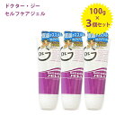 男性用 潤滑ゼリー JEX ジェクス ドクターG 100g×3個セット セルフケアジェル ローション Dr.G
