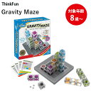 【生活応援クーポン配布中！】ThinkFun グラビティ・メイズ 正規品 知育玩具 8歳～ Gravity Maze 迷路 パズル ブロック 脳トレ【～12月11日(月)01:59まで】