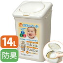 【送料無料】 防臭おむつペール 14L ゴミ箱 処理ポット 赤ちゃん 介護用オムツ T-WORLD