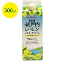 瀬戸内レモン レモネードベース 1000円オフクーポン配布中 ポッカサッポロ 原液