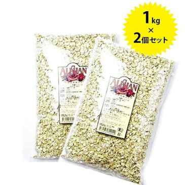 【送料無料】 アリサン オートミール 1kg×2個セット オーガニック 業務用 朝食 有機JAS認定 お菓子作り グラノーラ シリアル 無添加