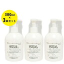 【クーポン利用で￥500オフ！】 殺菌消毒薬用石鹸液 グリンス 300ml×3個セット ポンプボトル ハンドソープ 医薬部外品 丸石製薬 【～2024年4月27日(土)09:59まで】