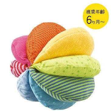 【ポイント5倍!】【送料無料】 HABA ハバ社 クロースボール・レインボー HA3672 布製 ベビートイ おもちゃ 0歳〜