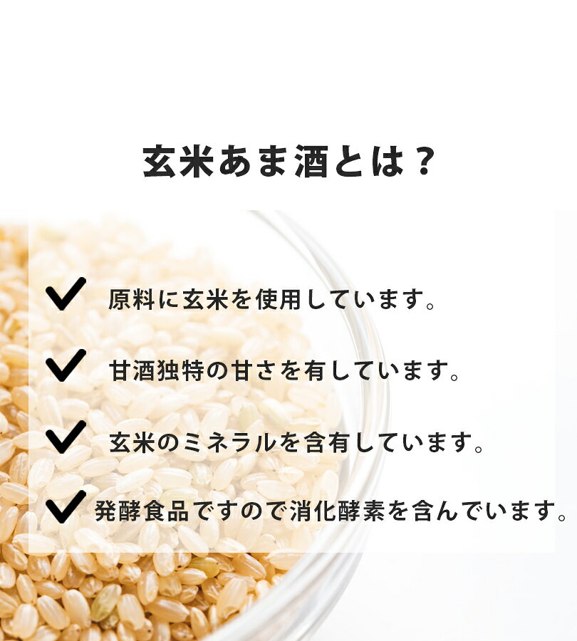 【スーパーSALEで使える!500円OFFクーポン配布中!】マルクラ 玄米あま酒 250g×20個...
