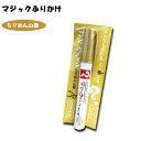 【スーパーSALEで使える!500円OFFクーポン配布中!】マジックふりかけ 日本の味シリーズ ちりめん山椒 6g マジックペン型容器 ギフト おもしろ食品 バ...