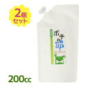 千代ペット ポチの水 希釈飲用水 詰替用 200ml×2個セット ペット用品 犬猫