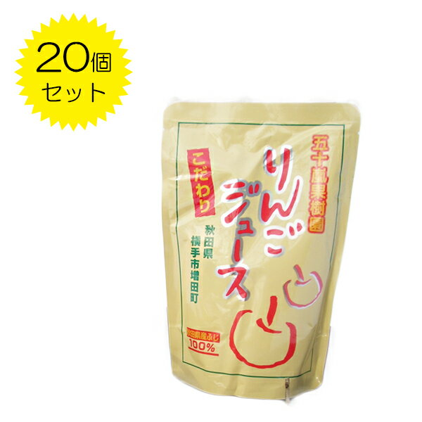 りんごジュース ストレート 無添加 185ml×20個 秋田県産 五十嵐果樹園 林檎果汁飲料