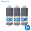  仮設トイレ用 除菌・消臭 芳香剤 ブルーコロン 1L×3本セット 弱酸性 業務用 汚れ・臭い対策 