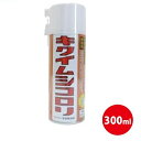 【マラソン限定クーポンで500円OFF!】キクイムシコロリ ヒラタキクイムシ駆除用スプレー 300ml 木材防腐 木材害虫予防