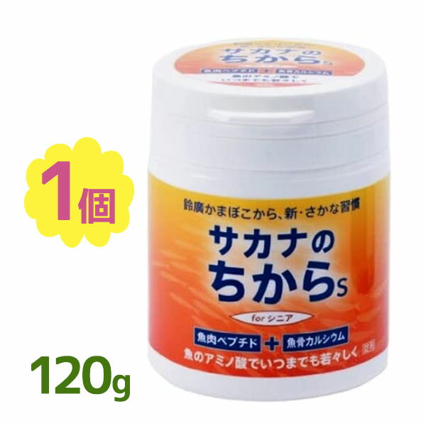 楽天市場】サカナのちから S for シニア 120g サプリメント 魚習慣