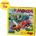 【1000円オフクーポン配布中】HABA ハバ社 カーレース HA4416 すごろくゲーム おもちゃ 木製玩具 ボードゲーム 室内遊び ギフト【2月11日(土) 01:59まで】