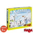 HABA ハバ社 カヤナック HA7146 ボードゲーム おもちゃ ホビー 知育玩具 テーブルゲーム 室内遊び ギフト