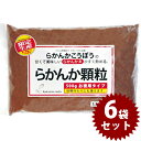 らかんか顆粒 500g×6袋セット 砂糖代用 甘味料 大容量 らかんか工房 羅漢果顆粒 砂糖不使用 おきかえ らかんかかりゅう