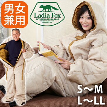 【送料無料】 Ladia Fox 動けるあったか寝袋 S〜M(適応身長150〜165cm) L〜LL(適応身長：165〜180cm) サイズ