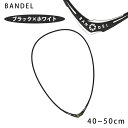  BANDEL(バンデル) クロスネックレス ブラック×ホワイト 選べる3サイズ(40cm/45cm/50cm) シリコン ユニセックス 