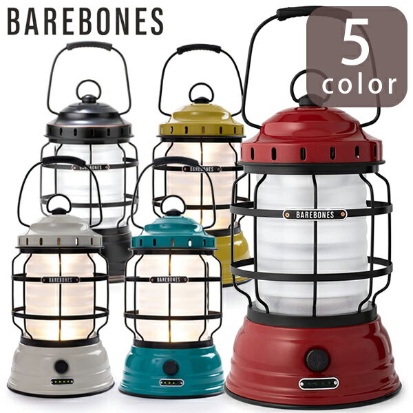 【ポイント12倍!】 ベアボーンズリビング フォレストランタン アンティークブロンズ LED2.0 充電式 おしゃれ LEDライト アウトドア ランプ BBL Barebones Living