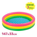 INTEX(インテックス) サンセットグロープール3リング 57422 家庭用ビニールプール 子供用 水遊び