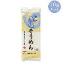 無塩 そうめん 200g×10個セット 国産小麦使用 湯ごね製法 はりま製麺