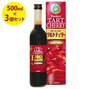 パーフェクト タルトチェリージュース 500ml×3個セット 果汁100%濃縮還元ジュース