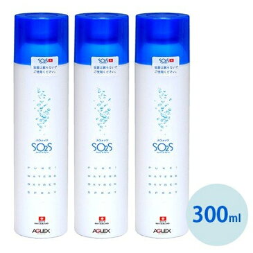 【送料無料】 化粧水スプレー スウォッツ SO2S 300ml×3個セット アグレックス(旧ヴァリュゲイツ) ミスト 基礎化粧品 スキンケア