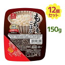 【送料無料】 はくばく もち麦ごはん 無菌パック 150g×12個セット レンチン もち麦 ヘルシー