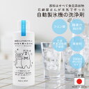 製氷機クリーナー 除菌剤 自動製氷機 洗浄剤 200ml 合成界面活性剤無添加 カビ抑制 氷キレイ 冷蔵庫 冷凍庫 掃除 製氷器 キッチン 水垢落とし 水あか