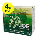  衣類用 洗濯洗剤 粉末 善玉バイオ 浄(JOE) 1.3kg×4箱セット お徳用 洗浄剤 まとめ買い ギフト 