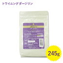 トワイニング 紅茶 ダージリン 業務用 アルミ袋 245g 茶葉 リーフティー