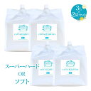 モアナチュリー キャビ&フラッシュジェル ソフト or スーパーハード 3L×2個セット キャビテーションジェル 業務用 超音波 エステ フラッシュ脱毛