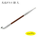 開運丸福ギセル 丸福メタル 銀 大 MARUFUKU GISERU GISERU GIN Lサイズ TSUGE