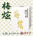 ウメケン 梅エキス 梅けん 粒 450g 健康食品 サプリメント 梅肉 2