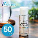 サプリメント 超高濃度マグネシウム 50ml 滴下タイプ カラダがヨロコブシリーズ ニューサイエンス 健康食品