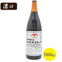 【クーポン利用で￥500オフ！】 ヤマア 天然醸造九州 九州丸大豆しょうゆ 濃口 1.8L こいくち 松合食品 醤油 【～2024年4月27日(土)09:59まで】