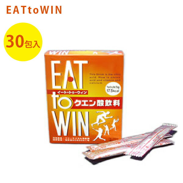 EAT to WIN（イート・トゥ・ウィン） 150g クエン酸飲料 顆粒タイプ 5g17.5Kcal ニューサイエンス