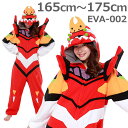 着ぐるみ 大人用 エヴァンゲリオン2号機 コスプレ衣装 フリース パジャマ SAZAC正規品 EVA-002 ハロウィン