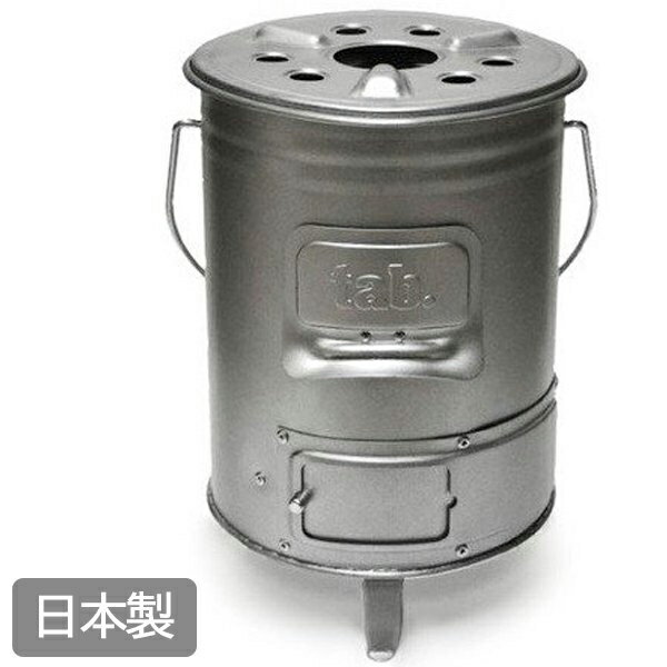 【送料無料】 田中文金属 tab. マルチに使える 缶ストーブ アウトドア用品 バーベキュー 薪ストーブ 屋外暖房 たき火 コンパクト タブ