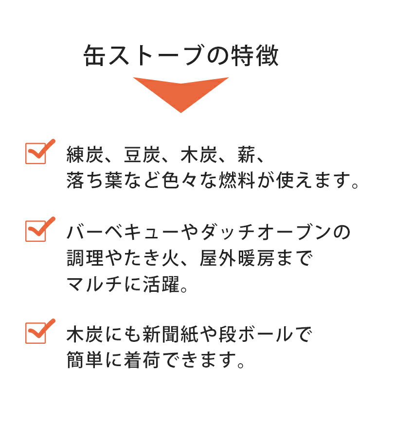 【送料無料】 田中文金属 tab. マルチに使える 缶ストーブ アウトドア用品 バーベキュー 薪ストーブ 屋外暖房 たき火 コンパクト タブ