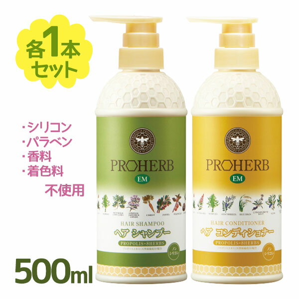 プロハーブ EM ヘアコンディショナー ヘアシャンプー 各1個 500mlセット ヘアケア PROH