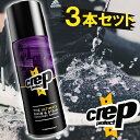 Crep Protect 防水スプレー 200ml×3本セット RESISTANT BARRIER クレップ プロテクト ドイツ製