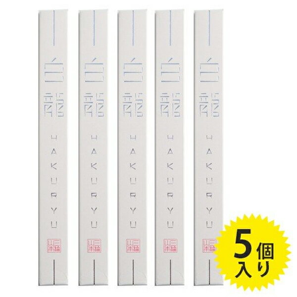 三輪山本 白龍 50g×5個入り そうめん 直径0.6mm 超極細そうめん 手延べそうめん R-6 特別 丁寧