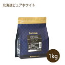 【送料無料】 大東カカオ アンセム 北海道ピュアホワイト 1kg バレンタイン 製菓用品 チョコレート 材料